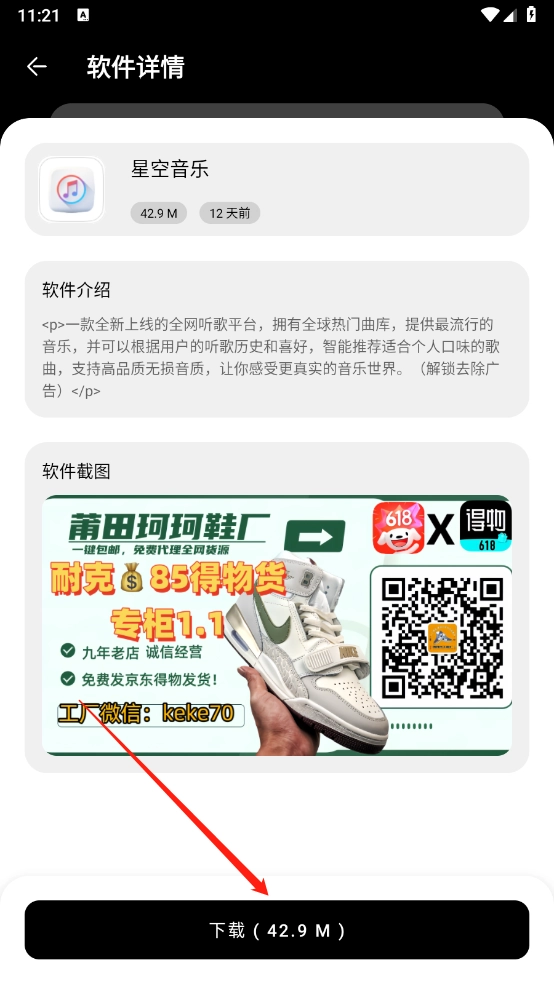 画质MxPro免费版图2