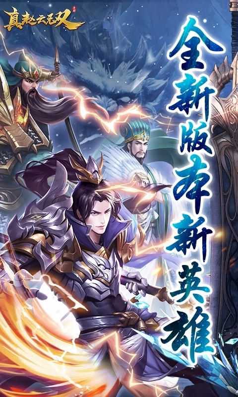 真赵云无双变态版