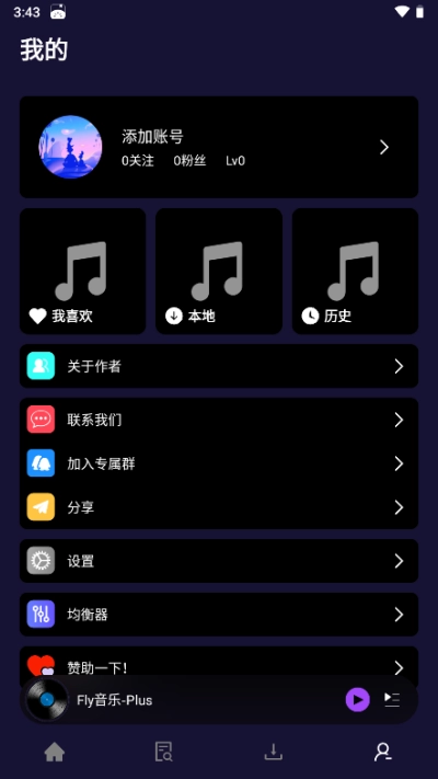 FLYMUSIC音乐最新版