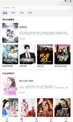 千粟小说正版图2