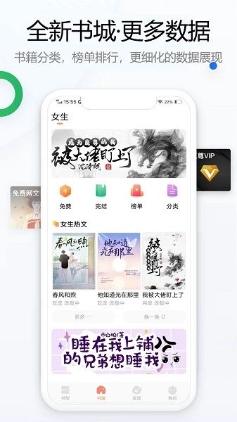 书桌看吧免费版图3