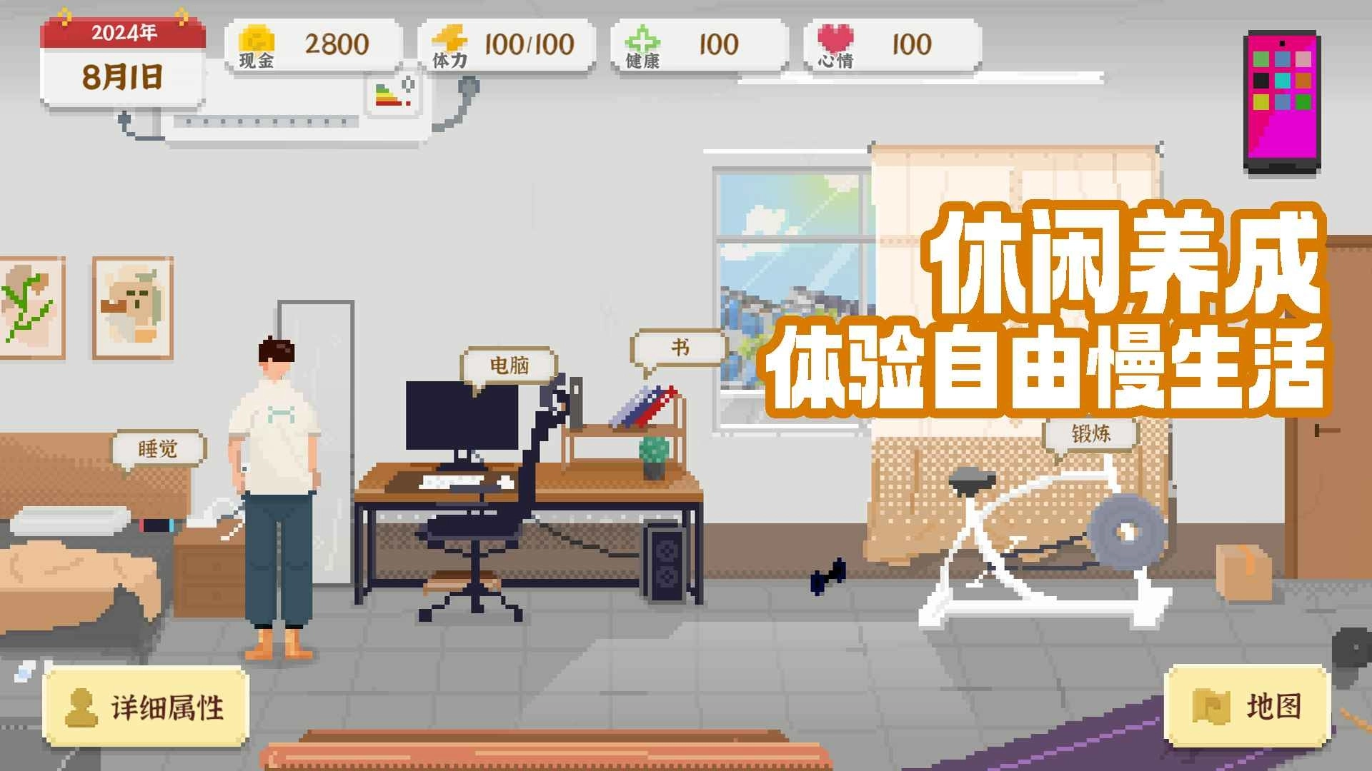 我独自生活免广告版