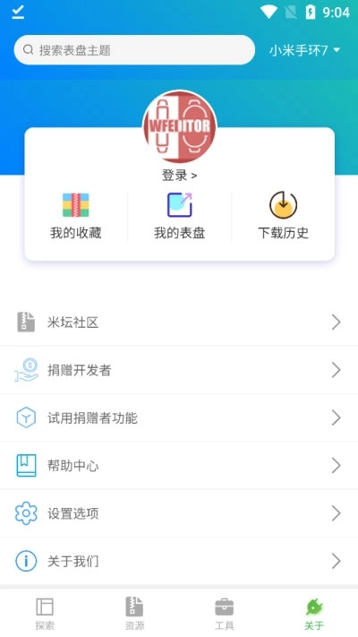 小米自定义表盘免费截图1