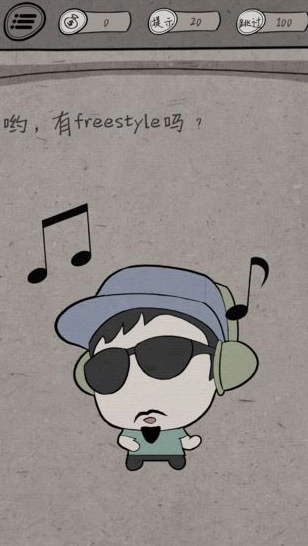 中國式腦洞游戲圖4