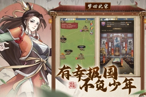 少年包青天最新版图1