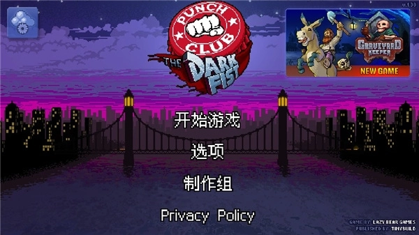 拳击俱乐部普通版图1