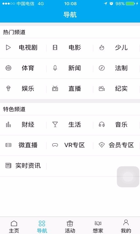 超清手机视频截图3