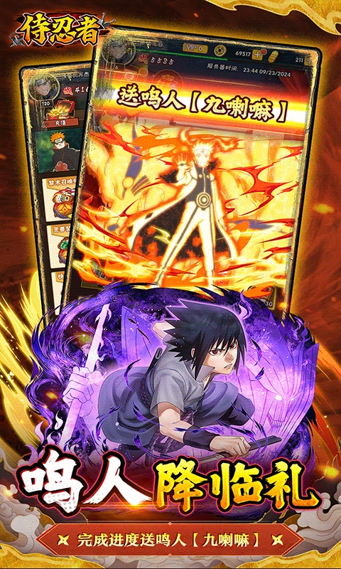 侍忍者5折最新变态版