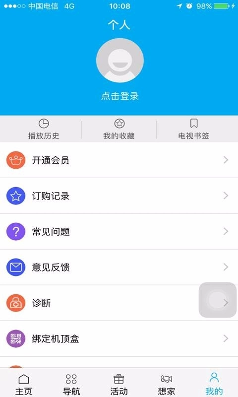超清手机视频截图1