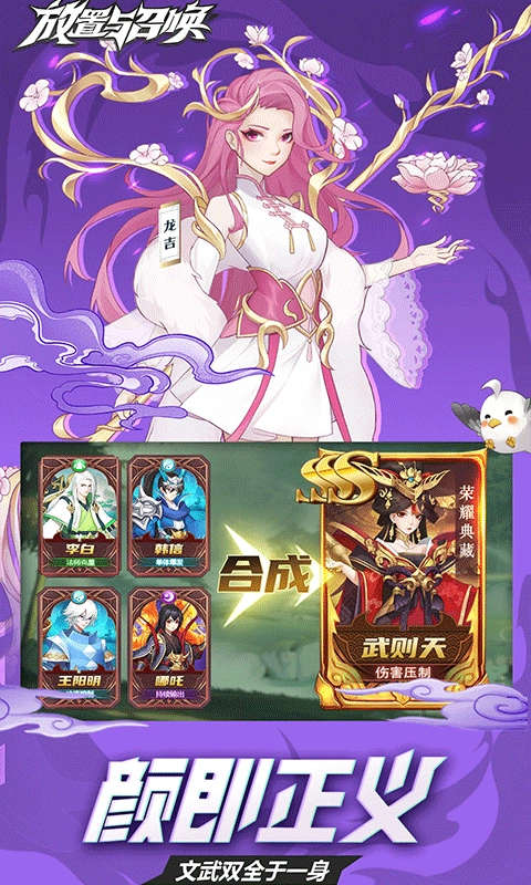 放置与召唤折版5