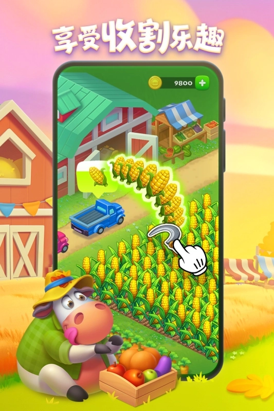 梦想城镇小米版图2