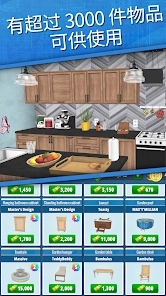 房产达人3D手机版图4