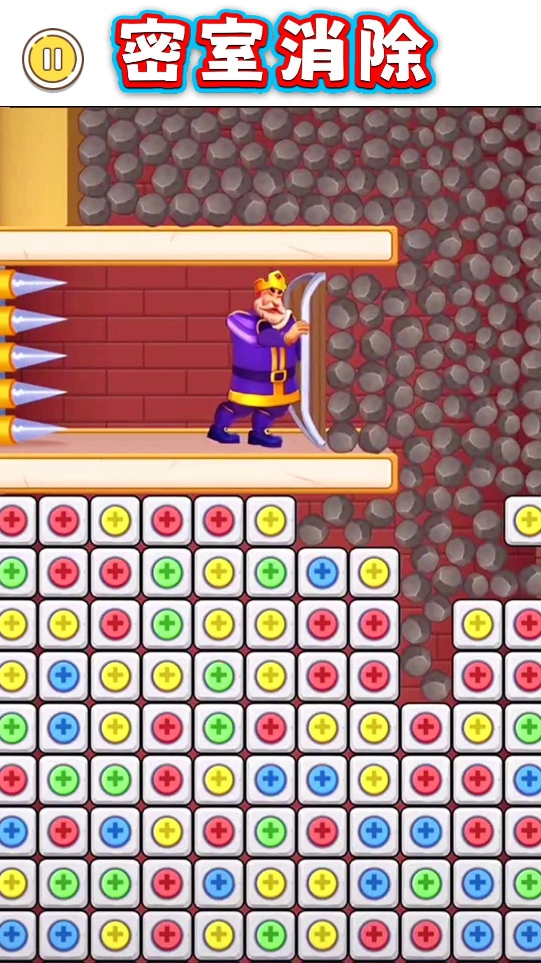 密室消消乐正版