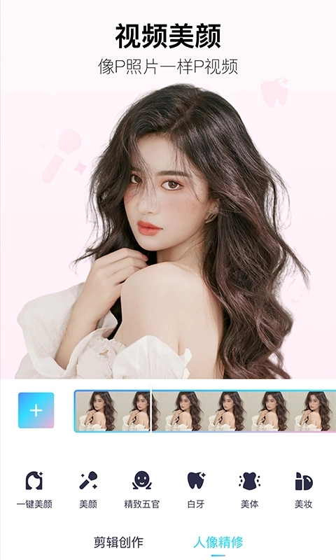 美圖秀秀安裝免費(fèi)手機(jī)版圖4