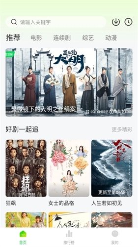 小柠檬追剧2025最新版图1