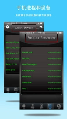 手机管家免费安装图1