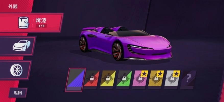 驶向天际2最新版