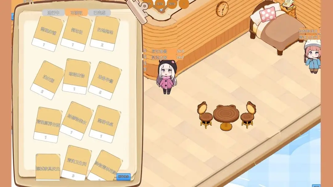 家庭任务清单图2