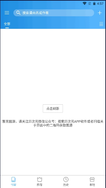 异次元漫画去广告版图2