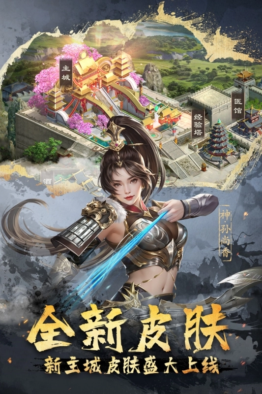 超级群英传百度版(1)