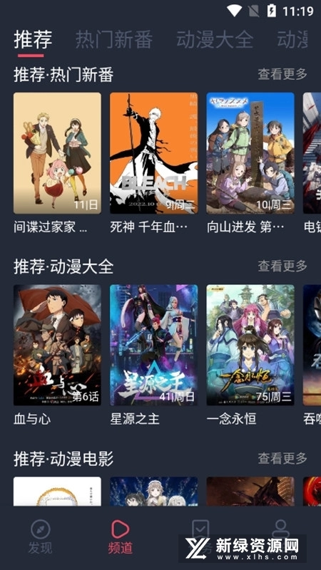 打驴动漫最新版截图3