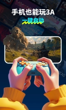 领沃云电脑旧版(2)