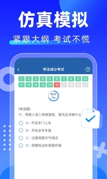 学法减分拍照搜题截图3