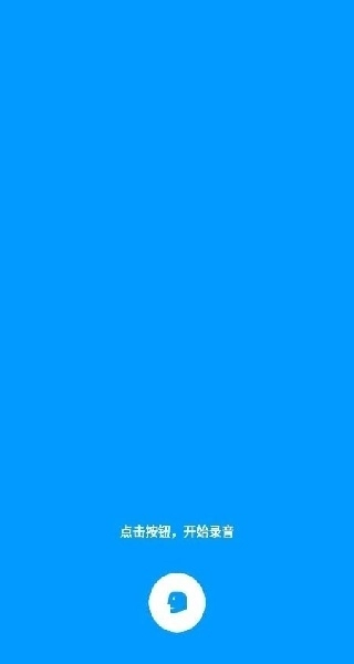 你好翻译君最新版