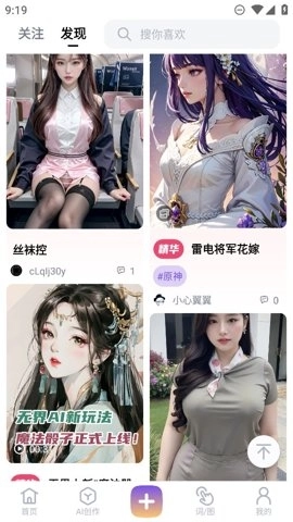 无界AI