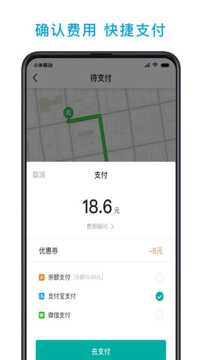 小巷约车平台图1