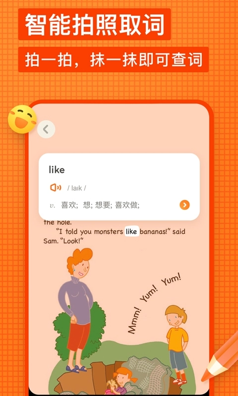 有道少儿词典图1