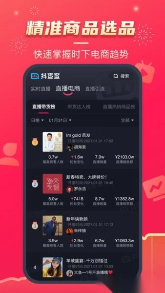 抖查查免费版图1