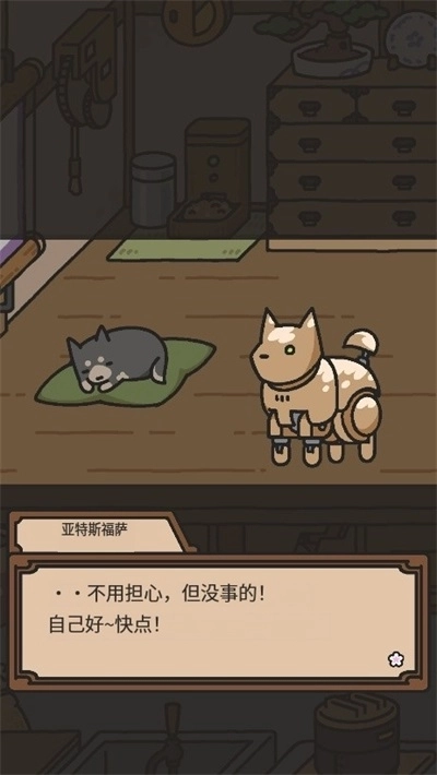 狗狗的使命游戏汉化版图3