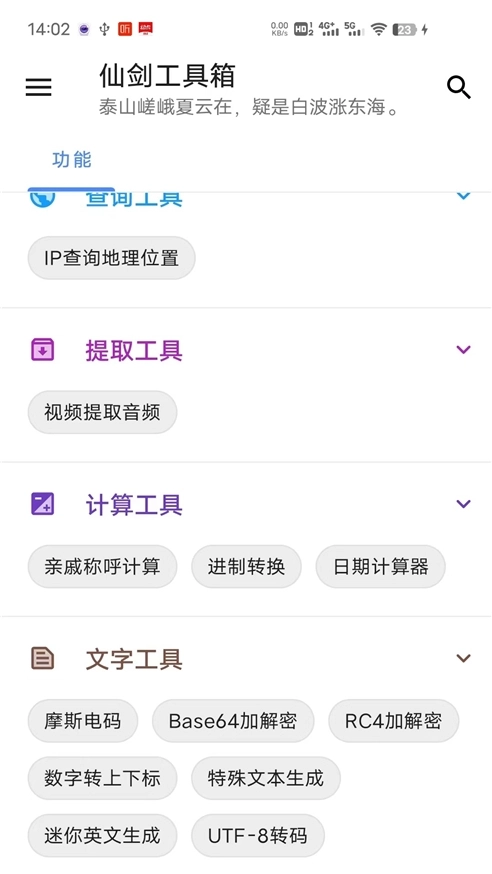 仙剑工具箱安装