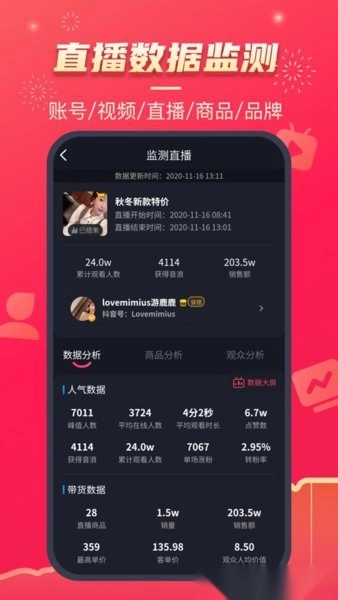 抖查查免费版图3