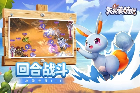 天天爱萌宠安装最新版