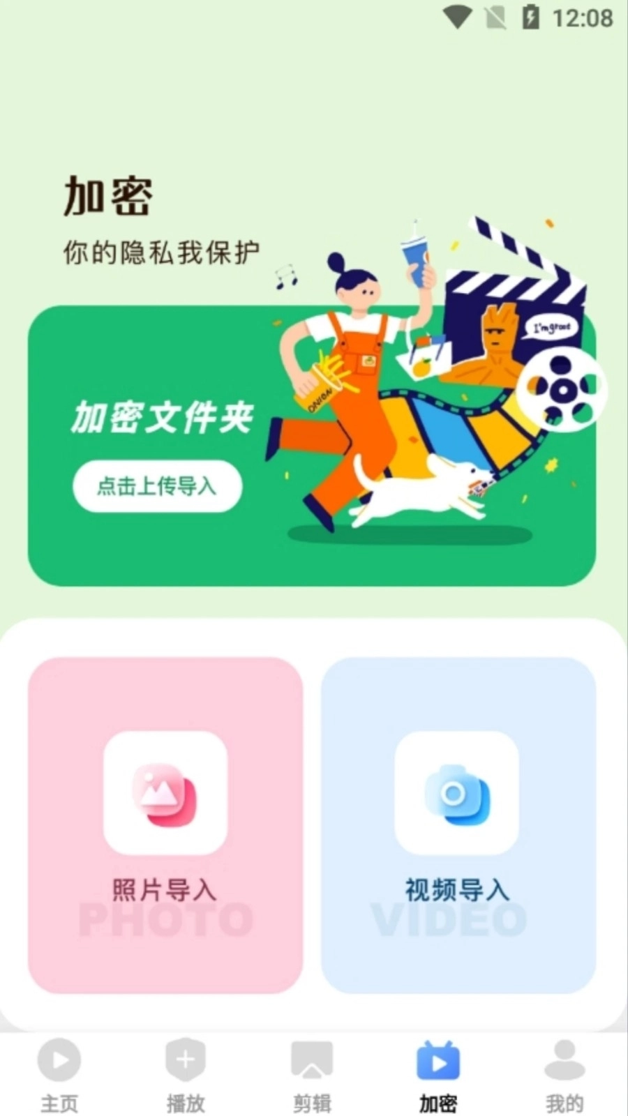 爱坤影视大全安装图1