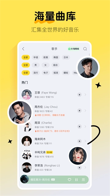 酷我音乐免费2025最新版截图3