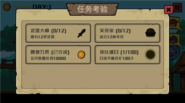 挖矿骑士手机版截图0