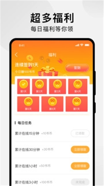 狸番漫画安卓版图1