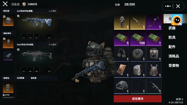 猫猫地铁逃生免费安装图4