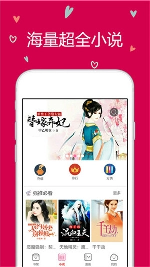 云朵阅读免费版3