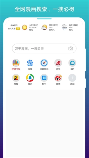阅站浏览器截图3