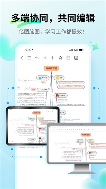 亿图脑图mindmaster图2