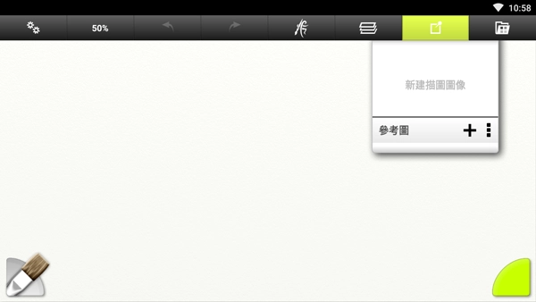 artrage绘画软件(2)