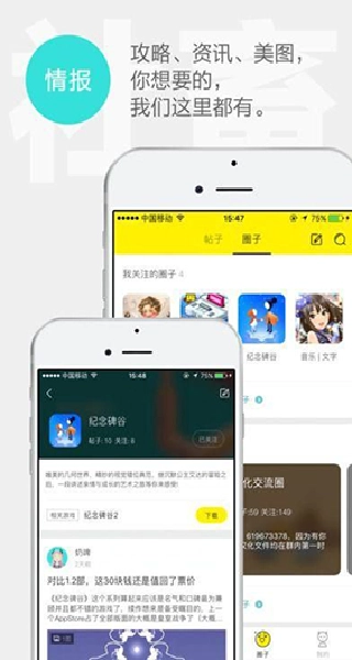 集游社最新版图2
