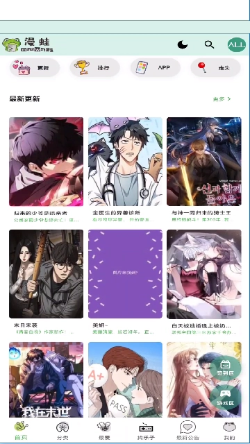 Manwa3汉化版截图