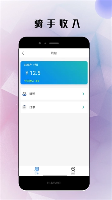 仓鼠外卖骑手版图3