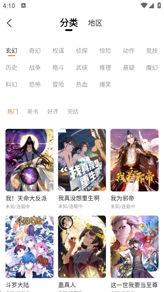 漫海漫画图1