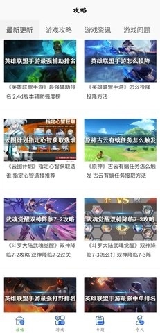 多玩盒子安装免费版图1